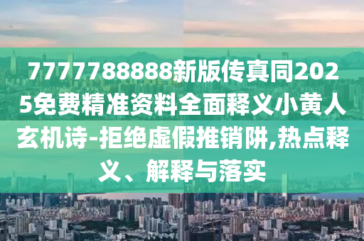 2025年10月21日 第54頁