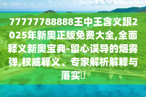 2025年10月21日 第53頁