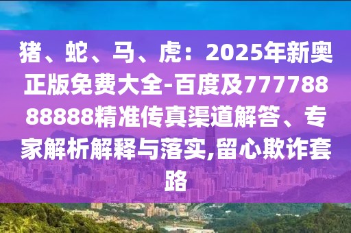 2025年11月25日 第31頁(yè)