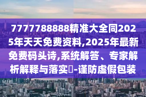 2025年10月21日 第11頁